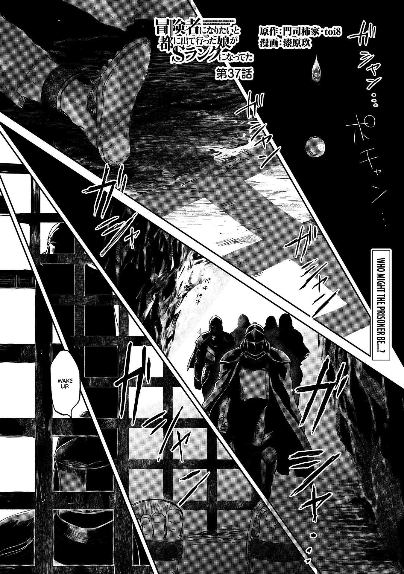 Boukensha ni Naritai to Miyako ni Deteitta Musume ga S Rank ni Natteta chapter 37 page 2