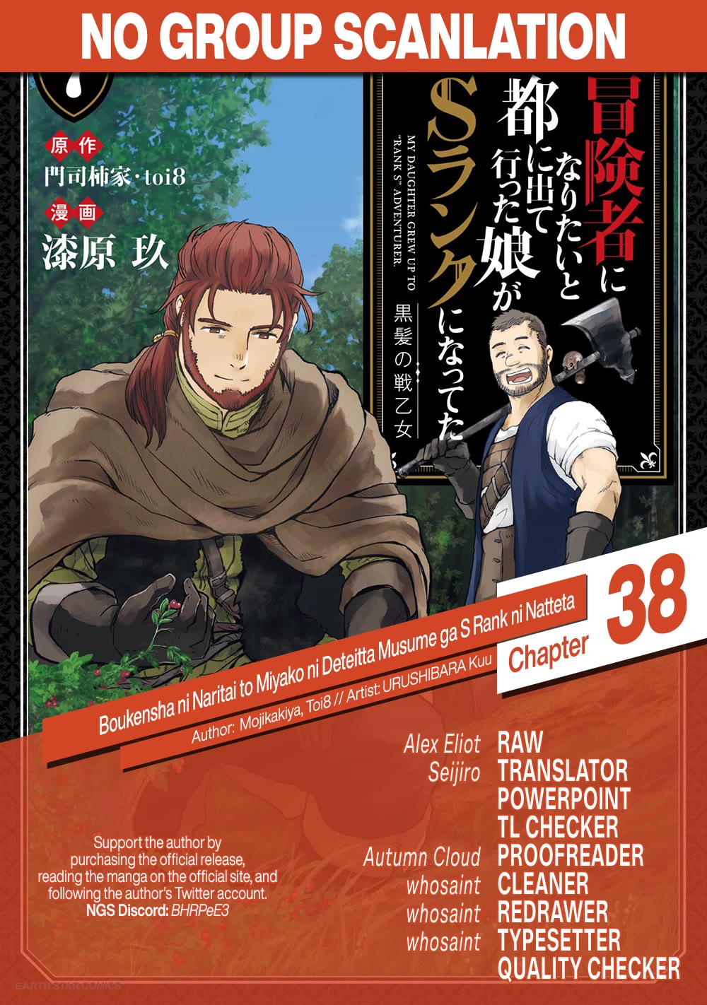 Boukensha ni Naritai to Miyako ni Deteitta Musume ga S Rank ni Natteta chapter 38 page 1