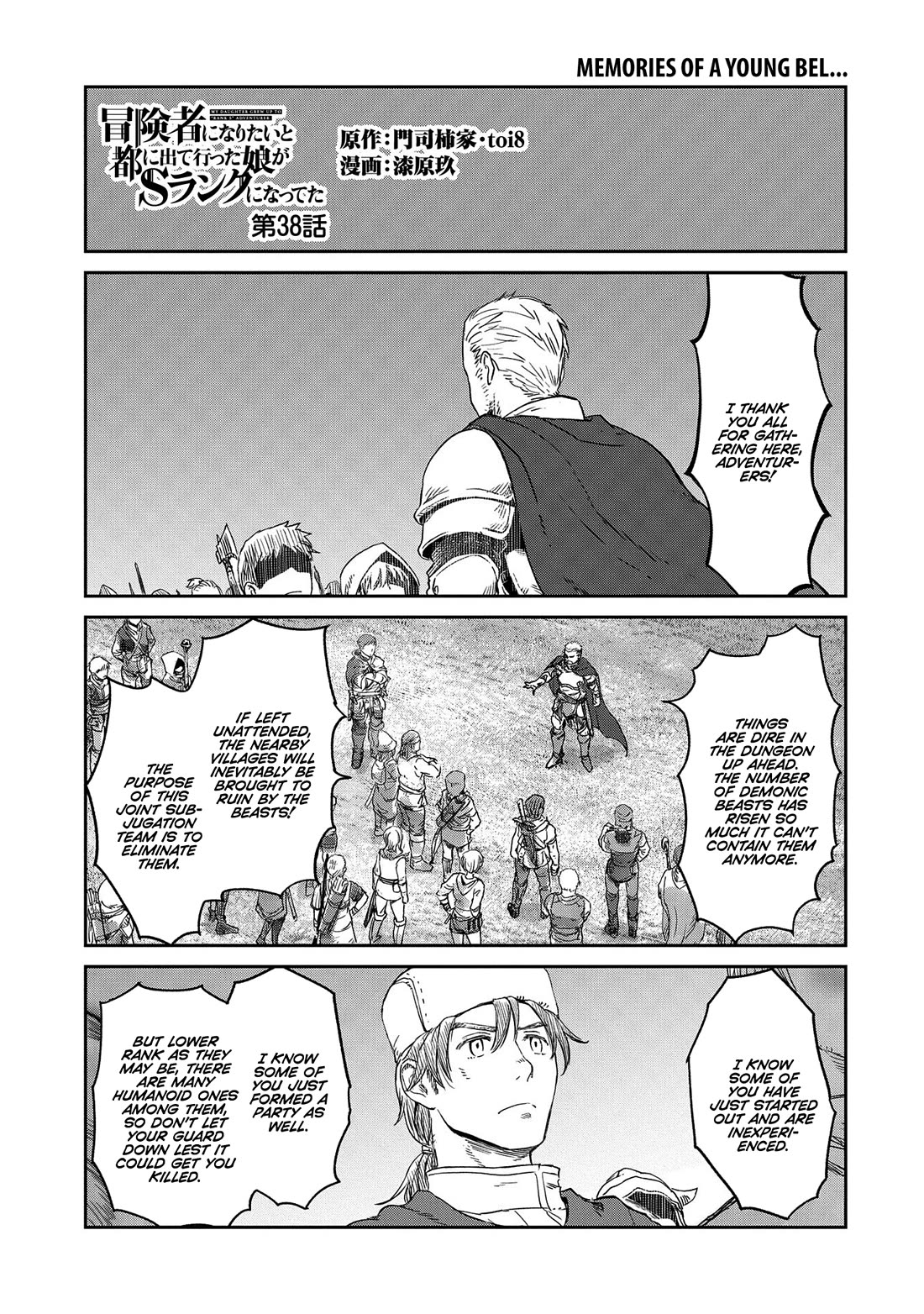 Boukensha ni Naritai to Miyako ni Deteitta Musume ga S Rank ni Natteta chapter 38 page 2