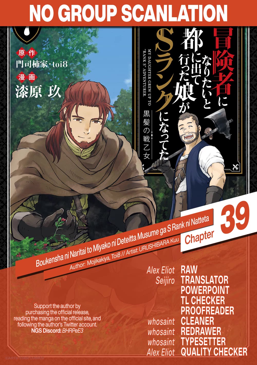 Boukensha ni Naritai to Miyako ni Deteitta Musume ga S Rank ni Natteta chapter 39 page 2