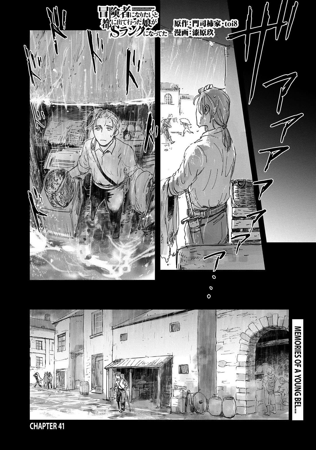 Boukensha ni Naritai to Miyako ni Deteitta Musume ga S Rank ni Natteta chapter 41 page 2