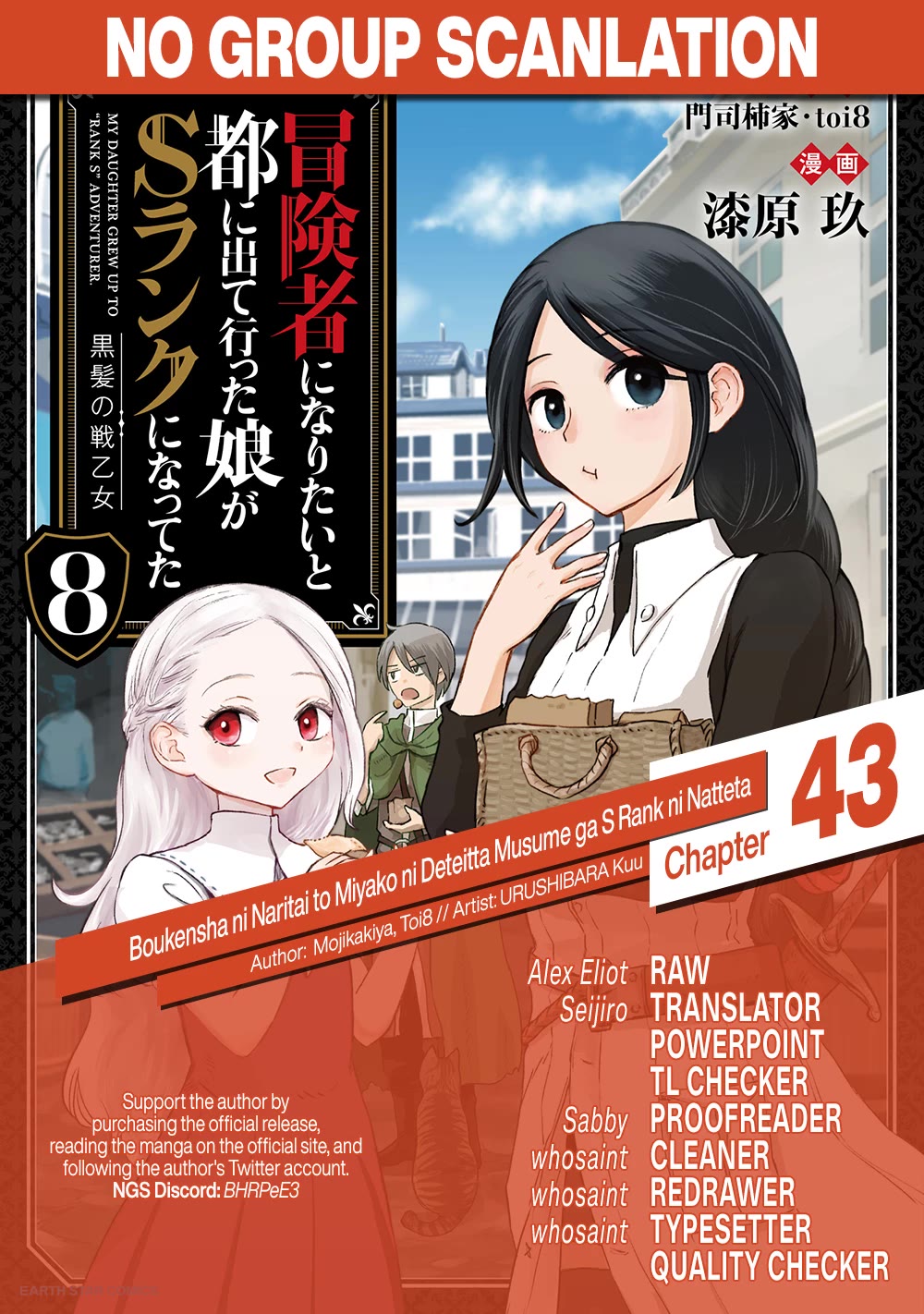 Boukensha ni Naritai to Miyako ni Deteitta Musume ga S Rank ni Natteta chapter 43 page 1