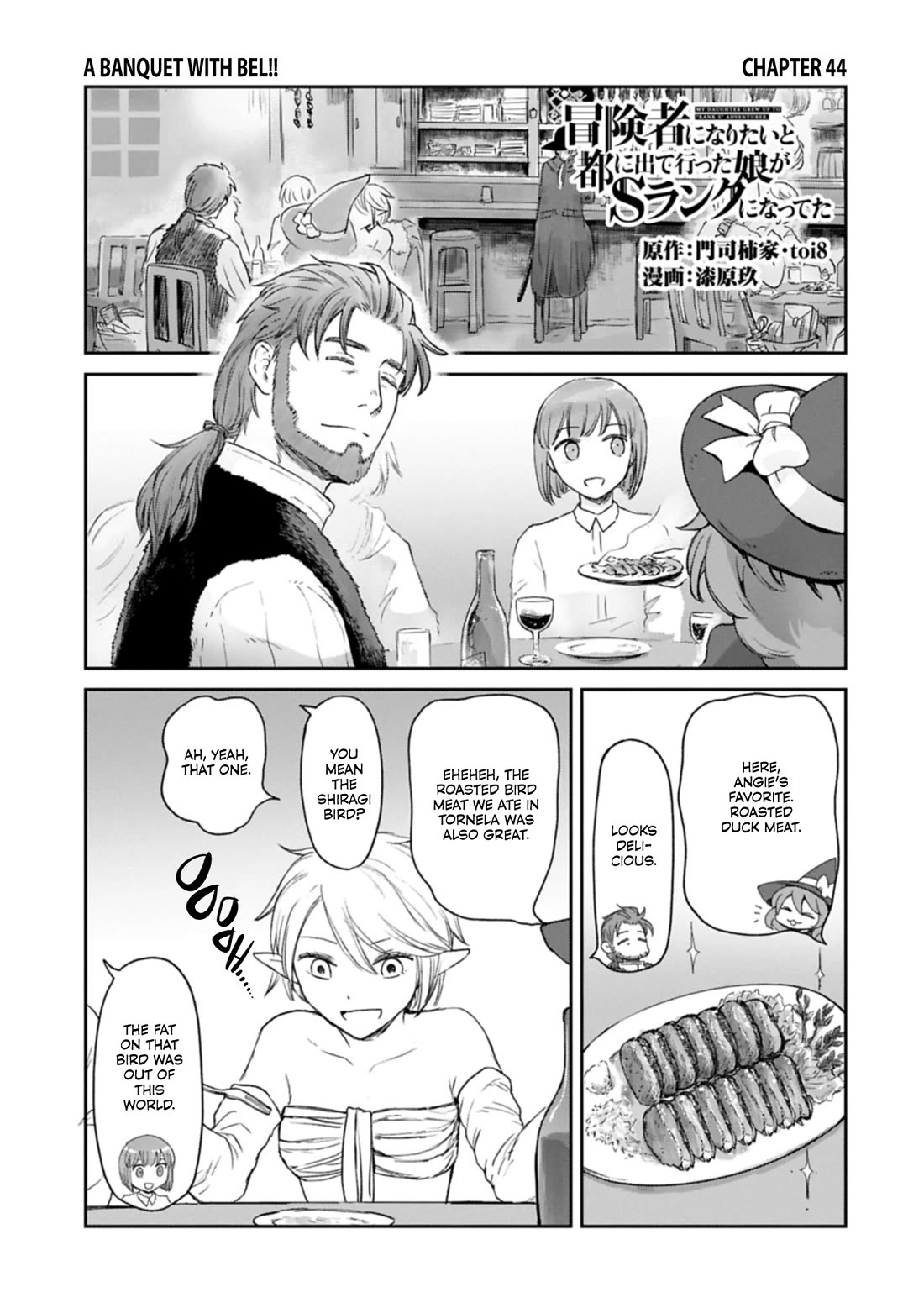 Boukensha ni Naritai to Miyako ni Deteitta Musume ga S Rank ni Natteta chapter 44 page 2