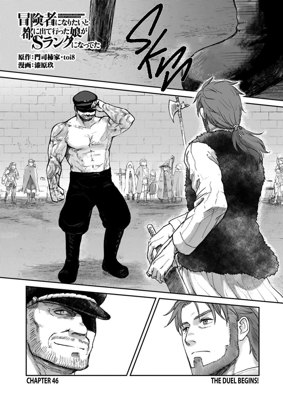 Boukensha ni Naritai to Miyako ni Deteitta Musume ga S Rank ni Natteta chapter 46 page 1