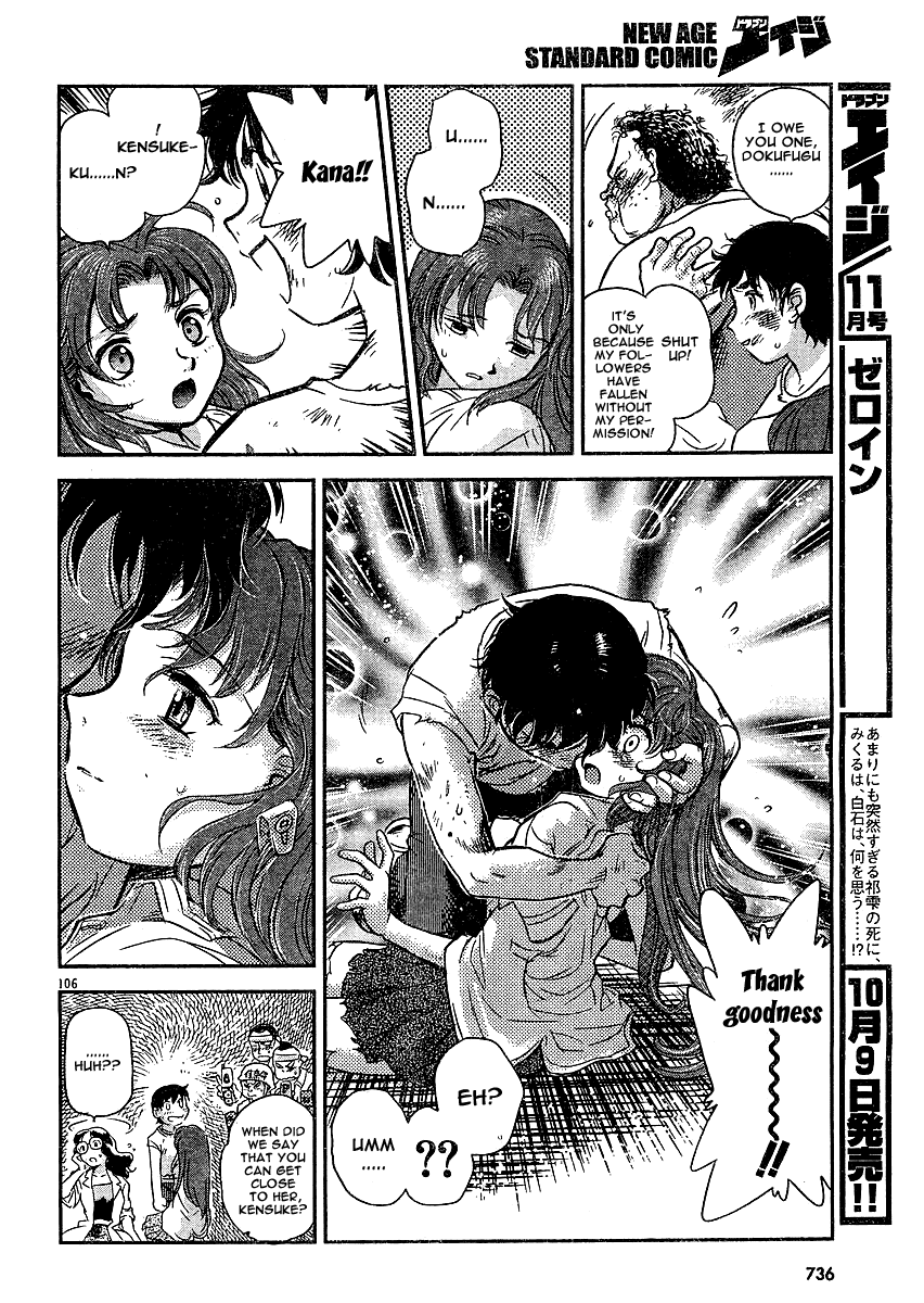 Boukun Tyrano-san chapter 2 page 101