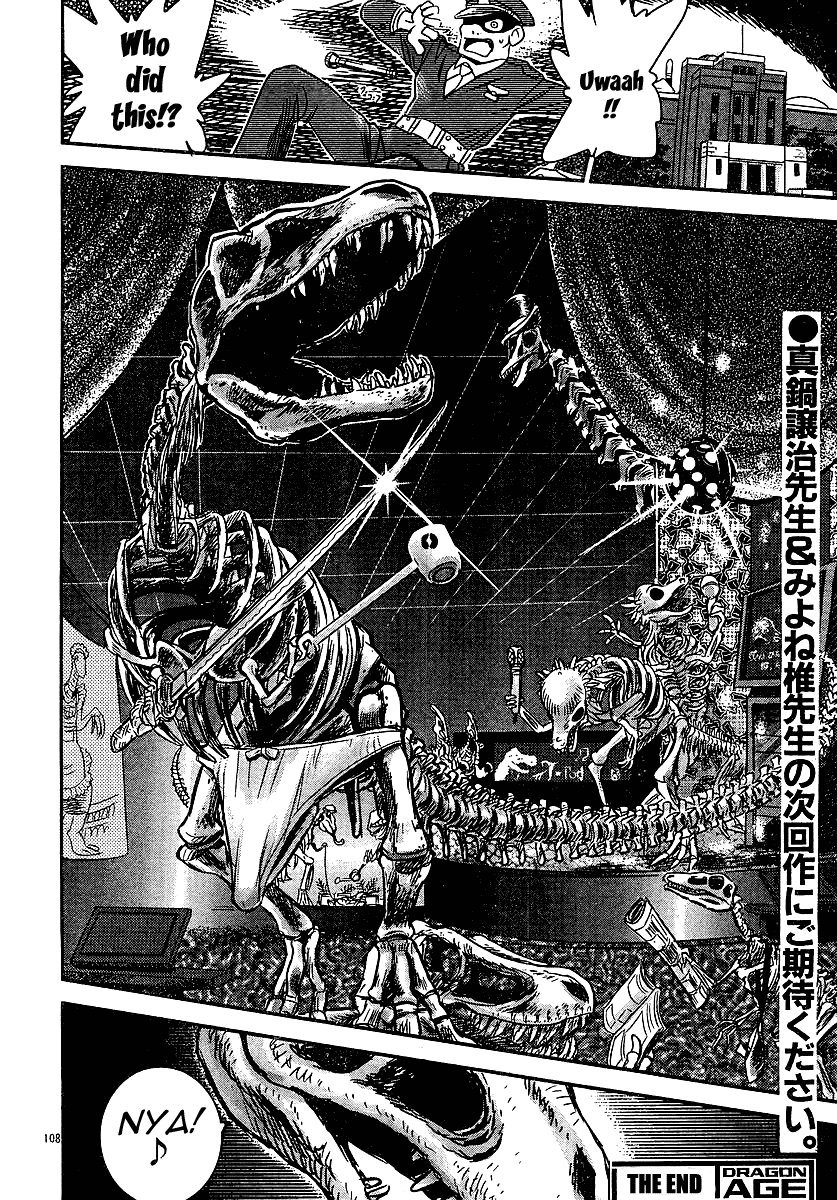 Boukun Tyrano-san chapter 2 page 103