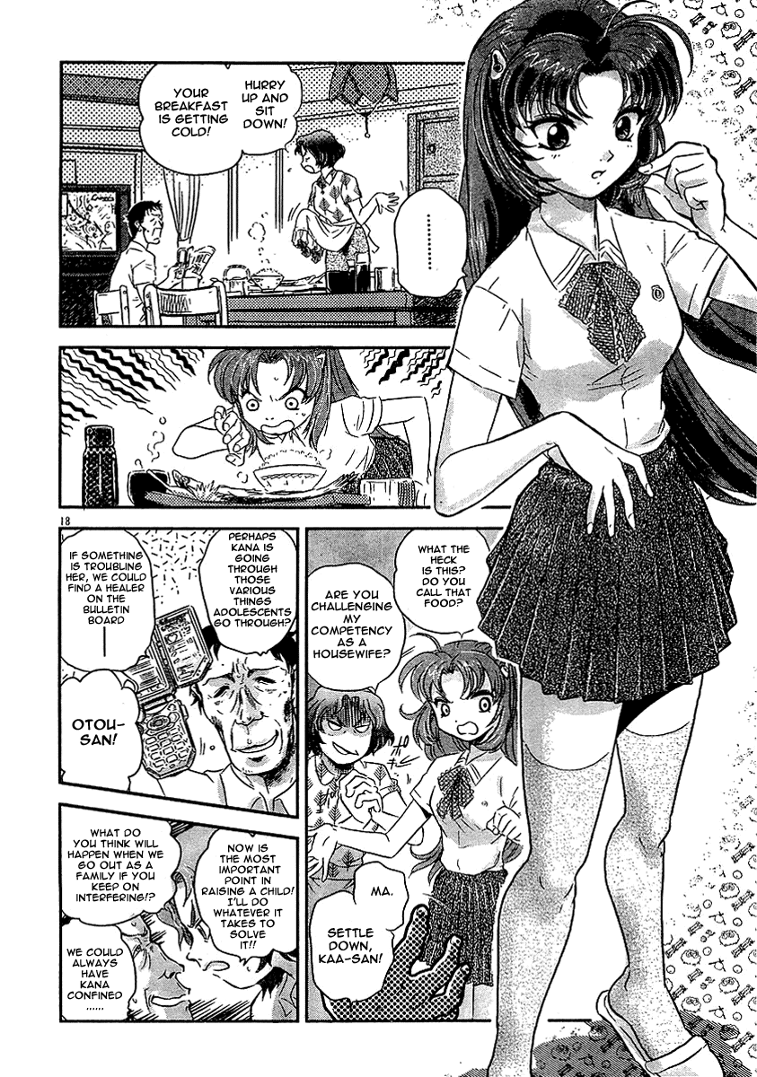 Boukun Tyrano-san chapter 2 page 16