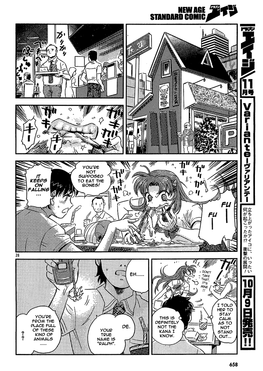 Boukun Tyrano-san chapter 2 page 26