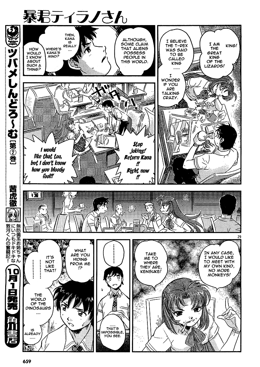 Boukun Tyrano-san chapter 2 page 27