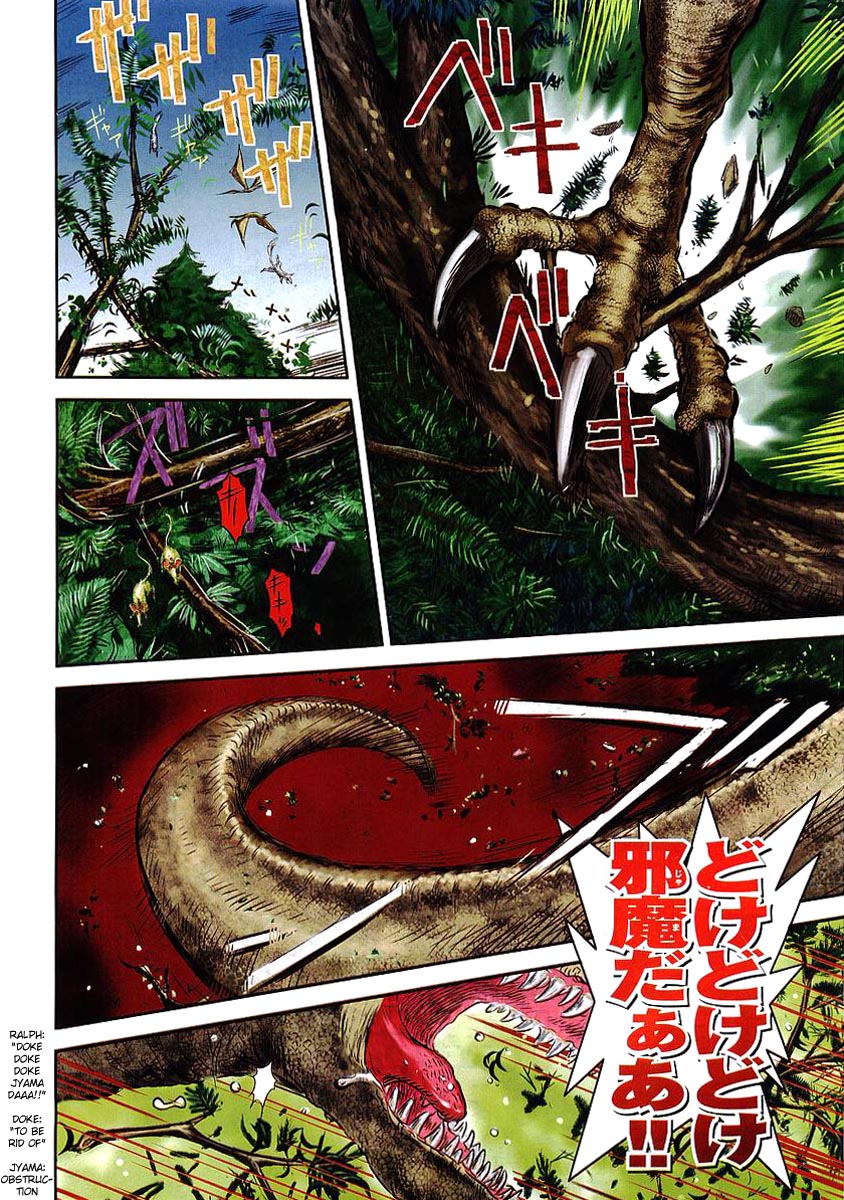 Boukun Tyrano-san chapter 2 page 3