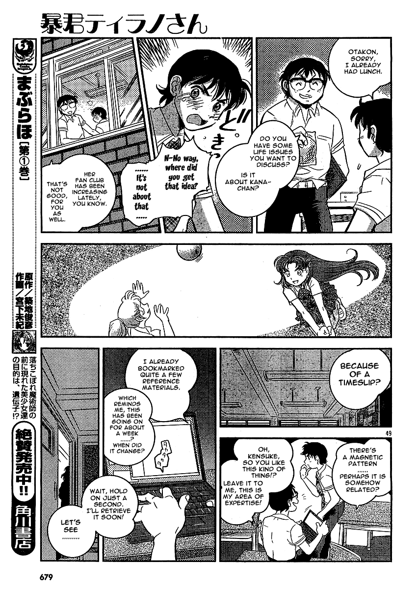 Boukun Tyrano-san chapter 2 page 46