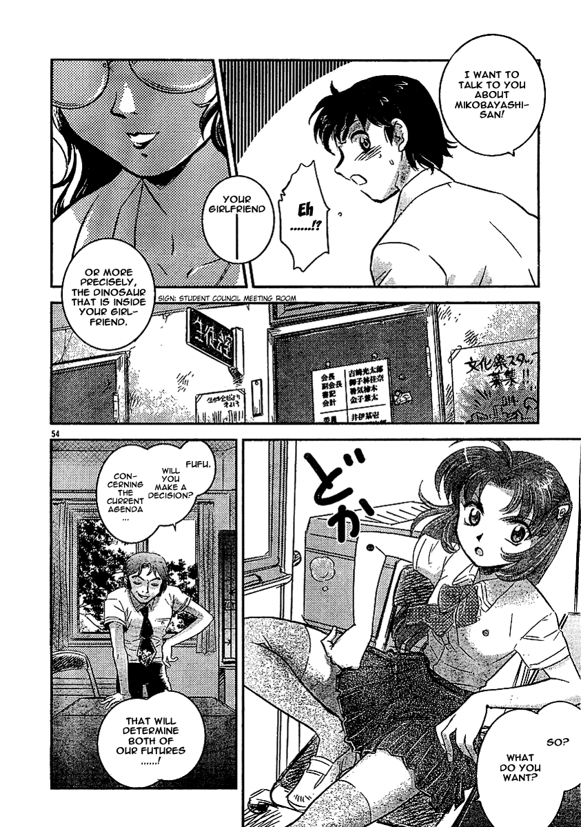 Boukun Tyrano-san chapter 2 page 51