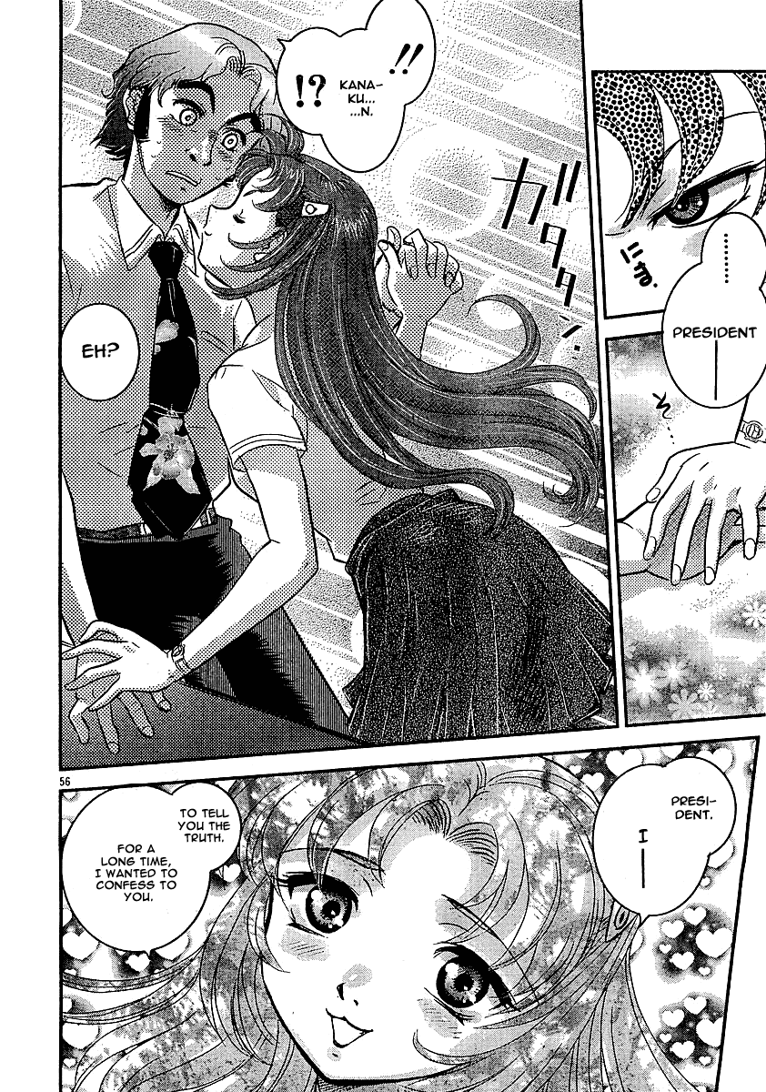 Boukun Tyrano-san chapter 2 page 53