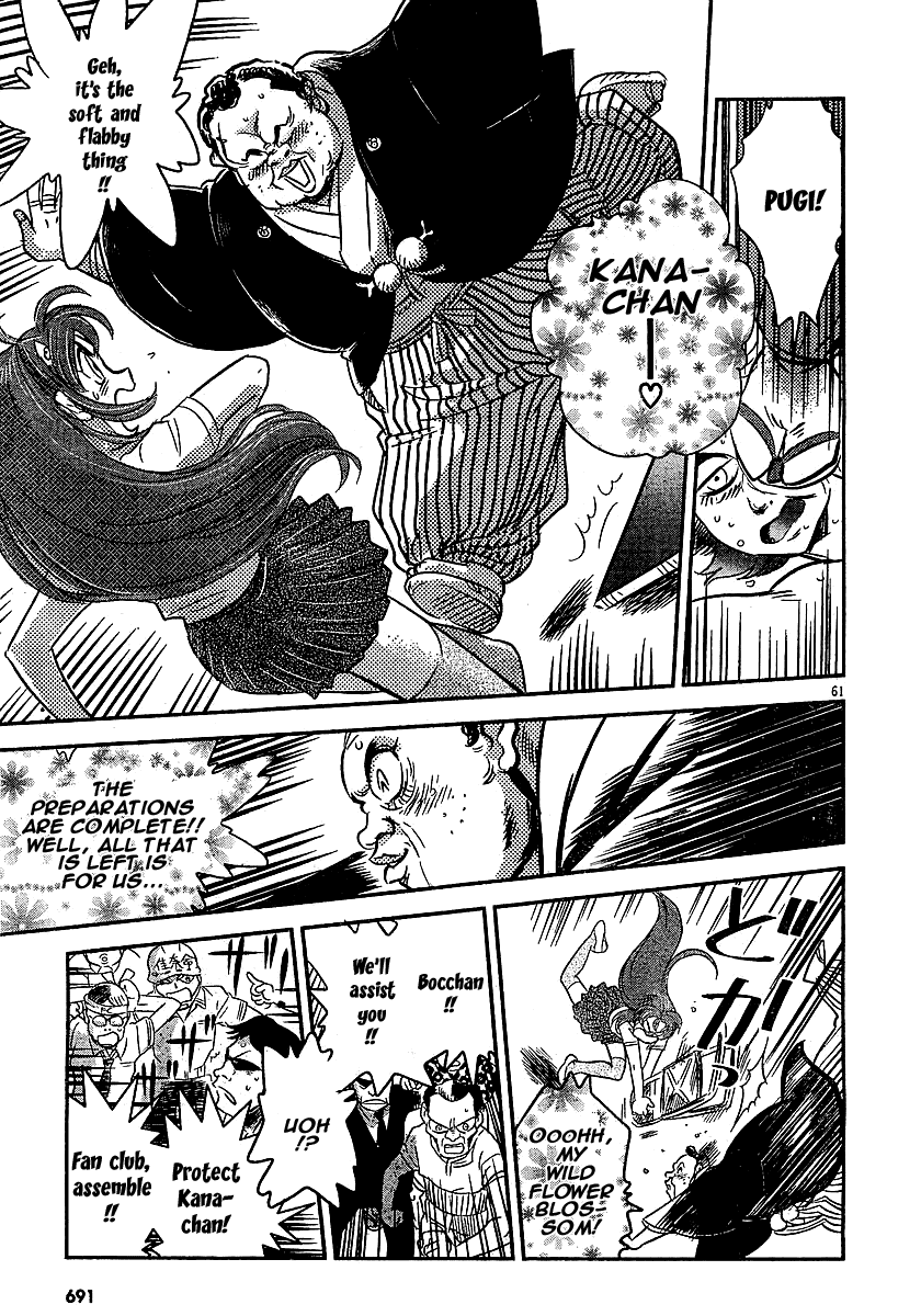 Boukun Tyrano-san chapter 2 page 58