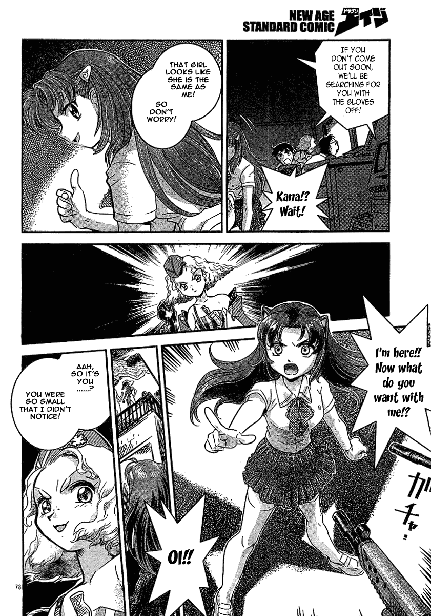 Boukun Tyrano-san chapter 2 page 74