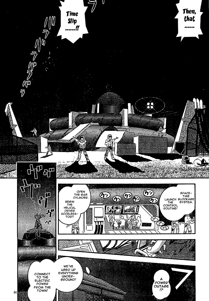 Boukun Tyrano-san chapter 2 page 80