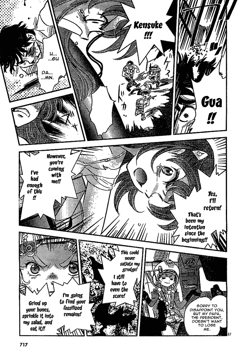 Boukun Tyrano-san chapter 2 page 83