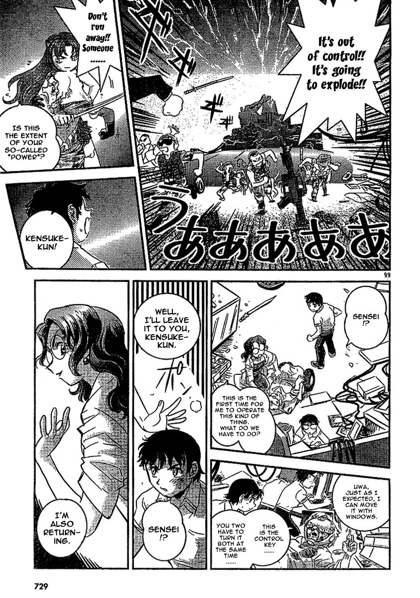 Boukun Tyrano-san chapter 2 page 95