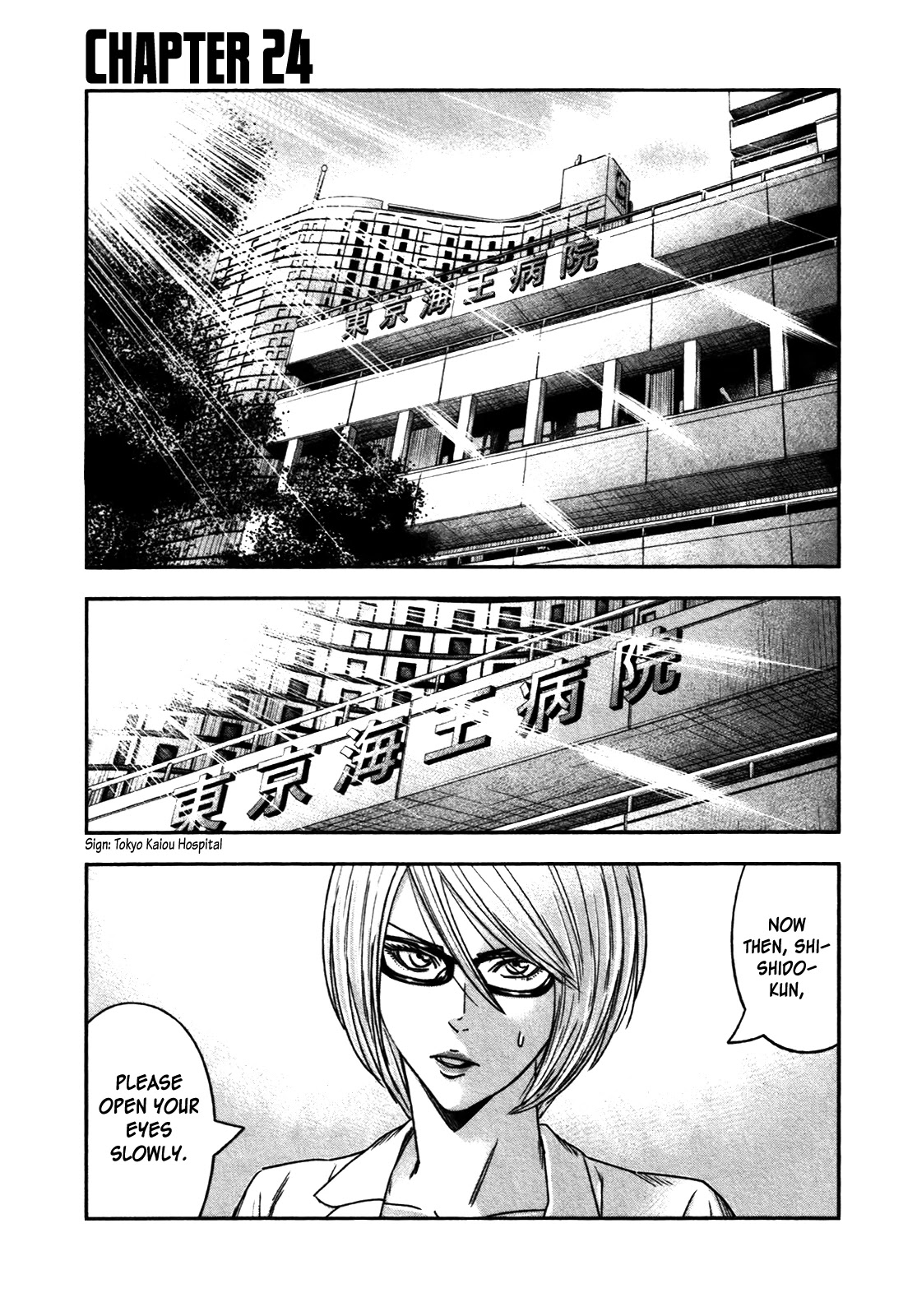 Bouncer chapter 24 page 1