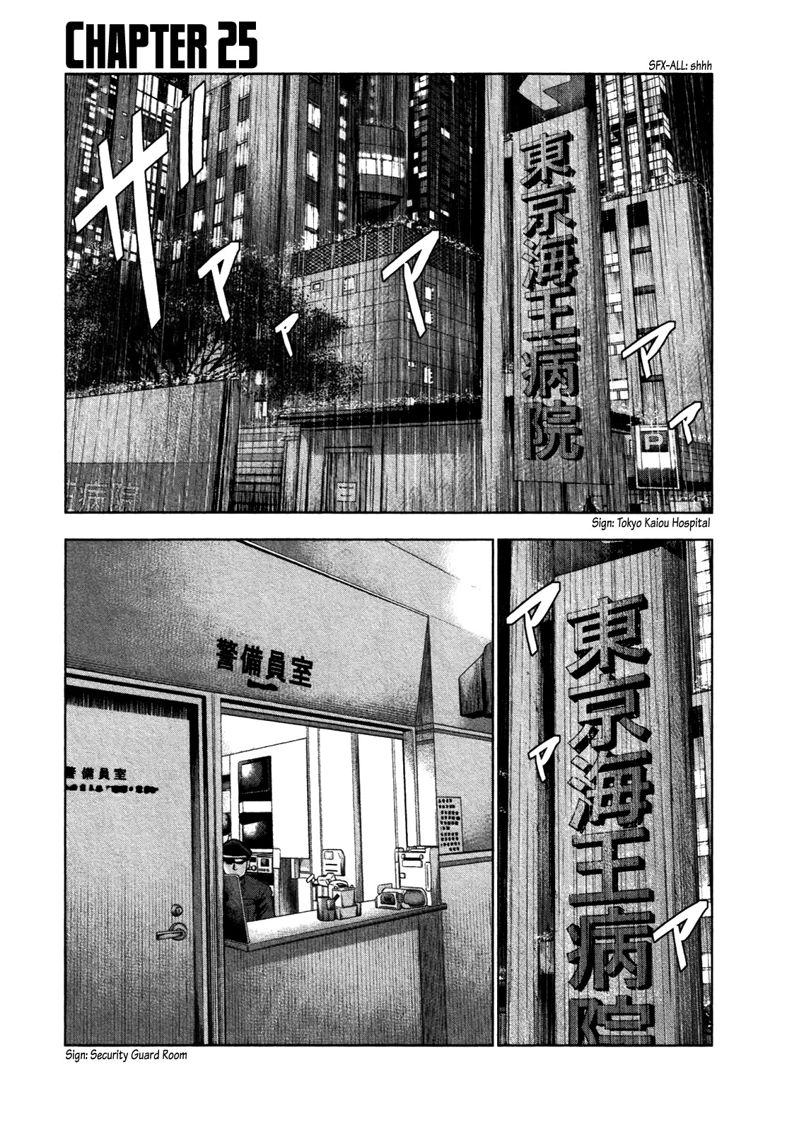 Bouncer chapter 25 page 4