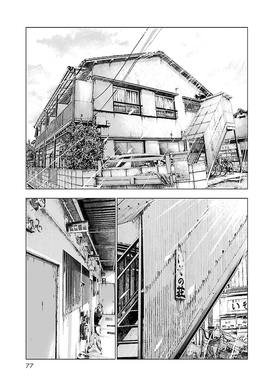 Bouncer chapter 3 page 1