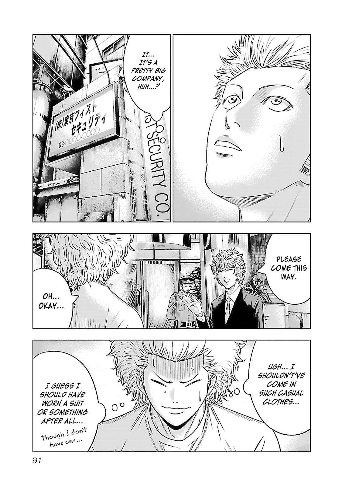 Bouncer chapter 3 page 15