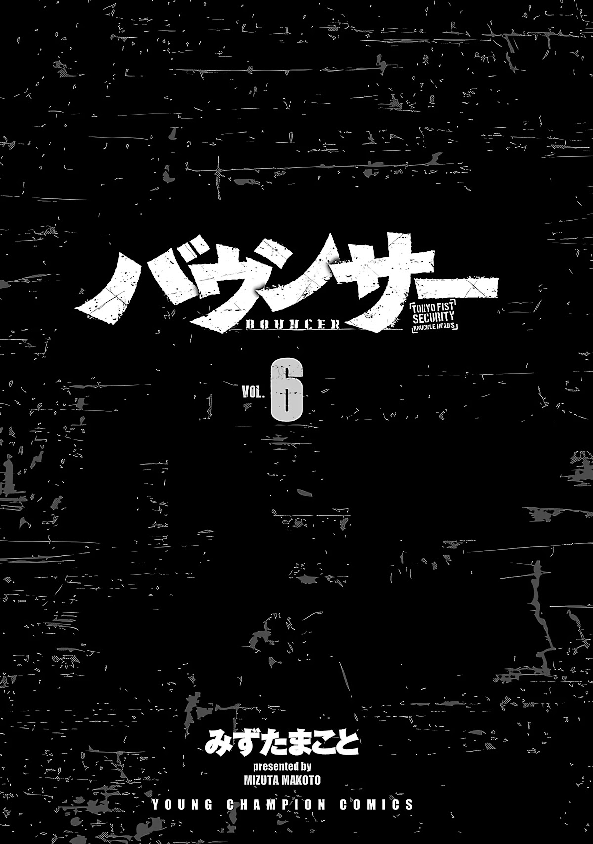 Bouncer chapter 32 page 3