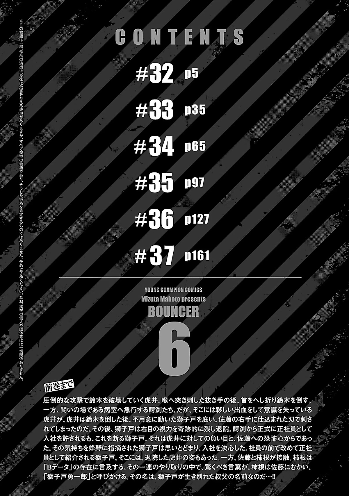 Bouncer chapter 32 page 4