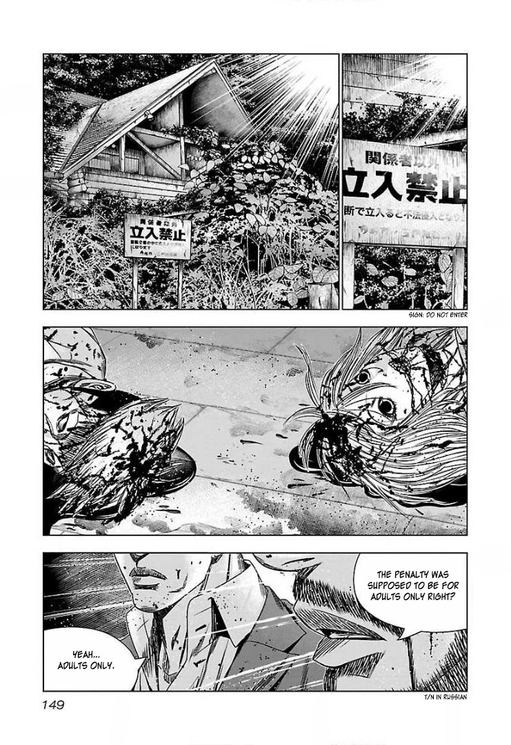 Bouncer chapter 48 page 24