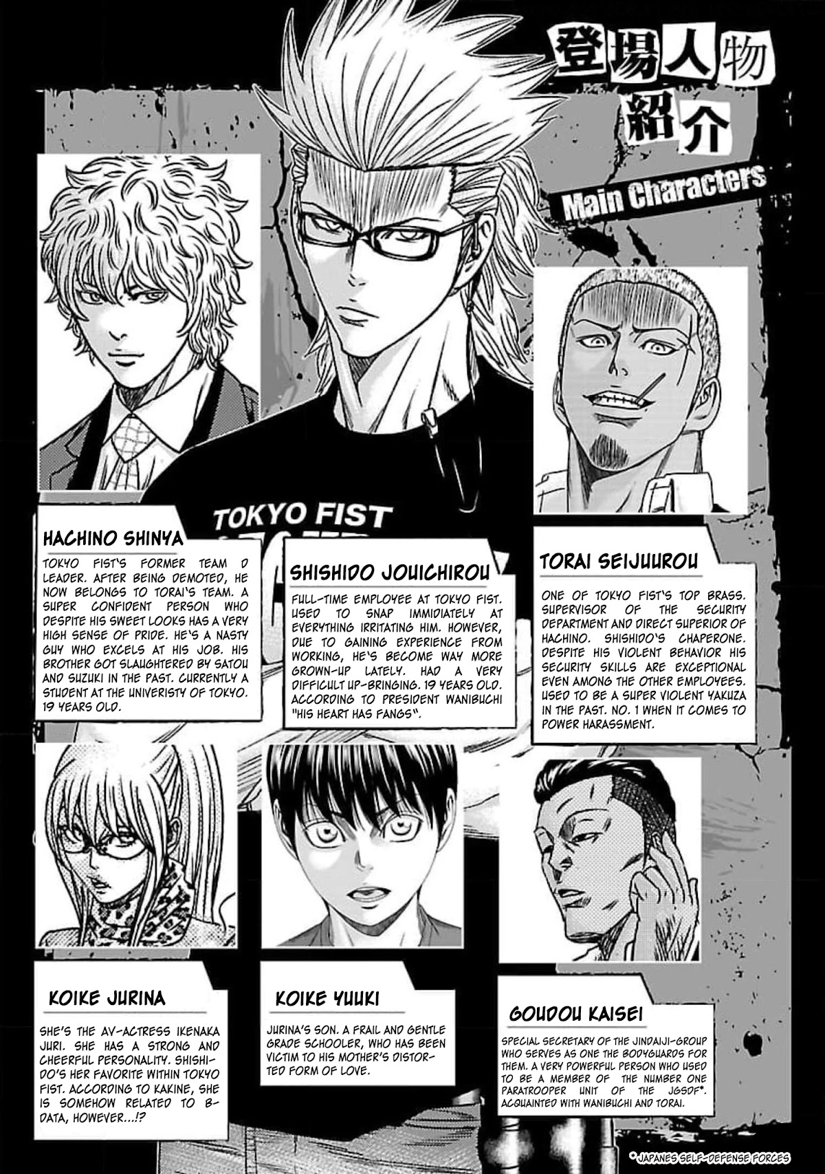 Bouncer chapter 68 page 3