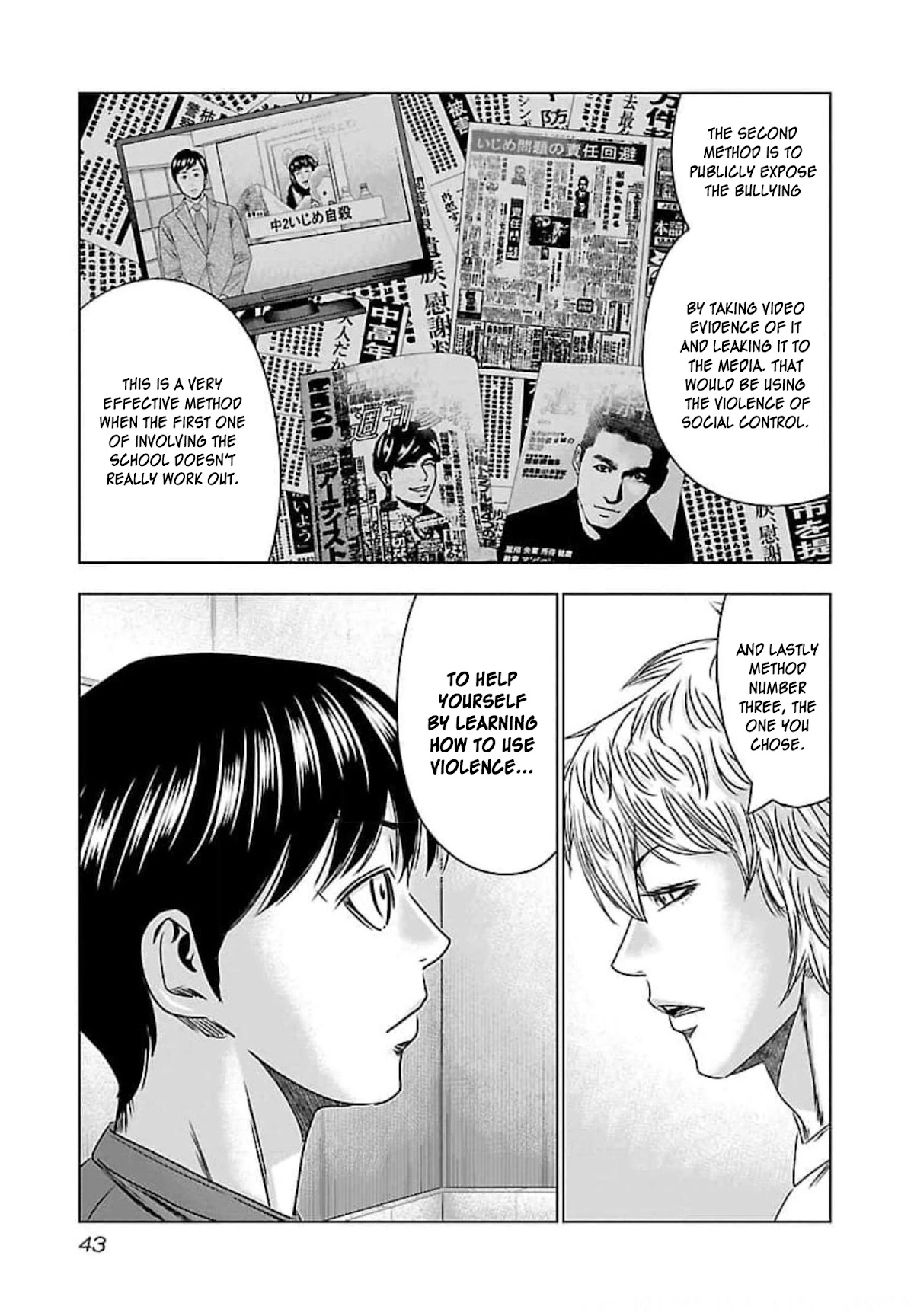 Bouncer chapter 69 page 8