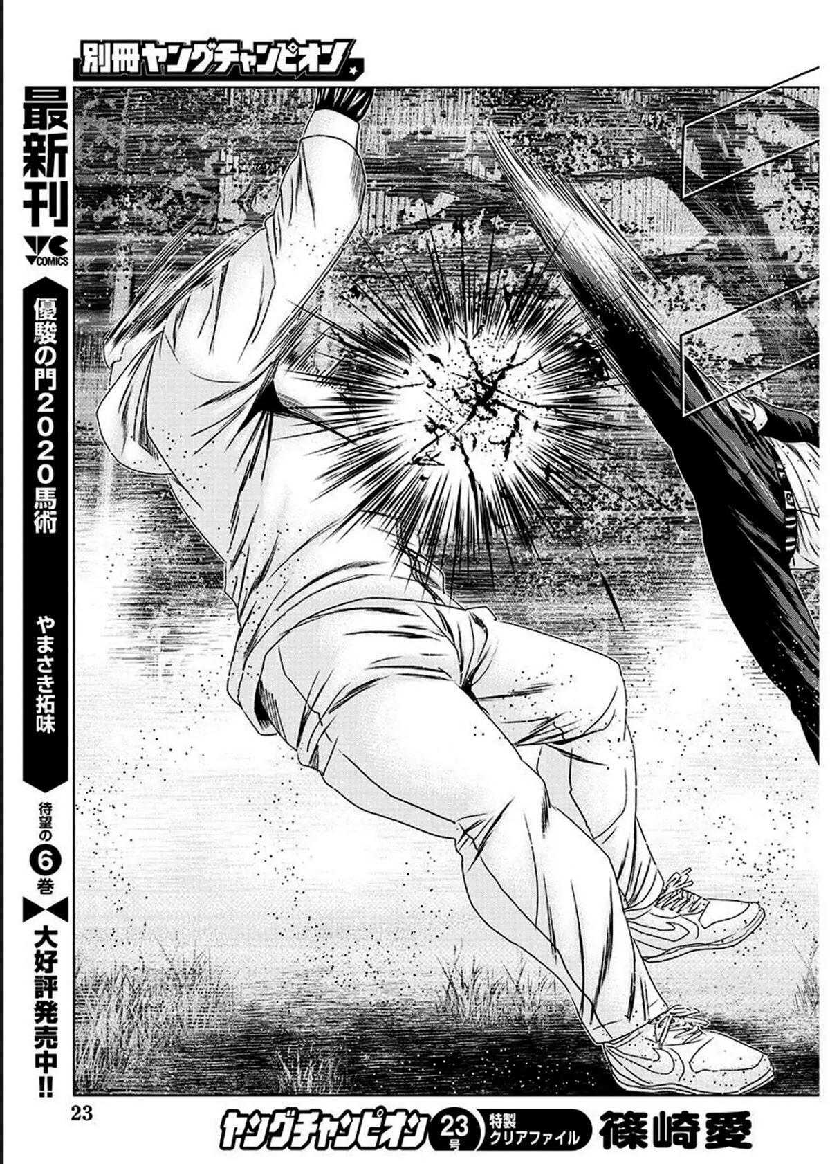 Bouncer chapter 74 page 14