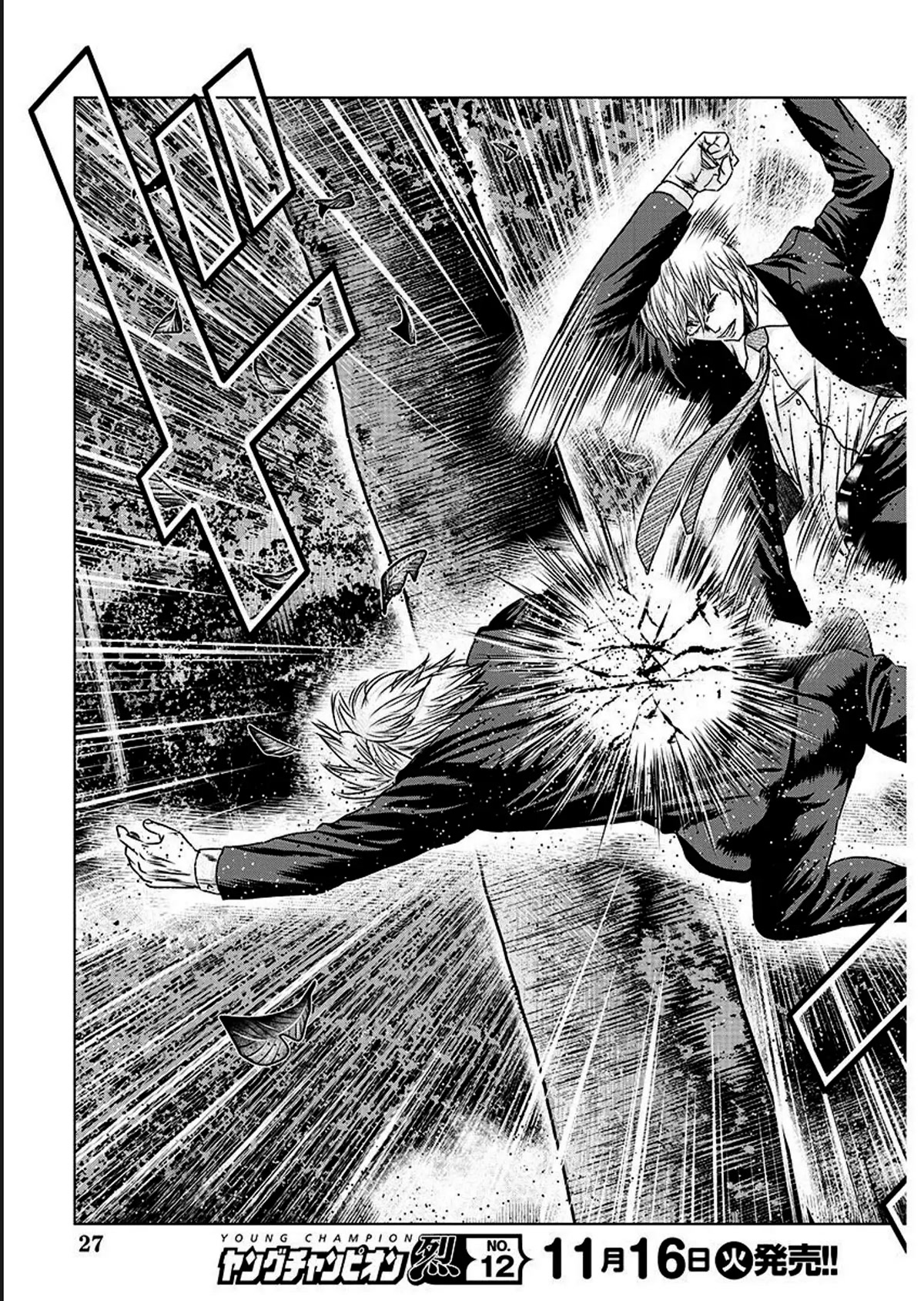 Bouncer chapter 74 page 18