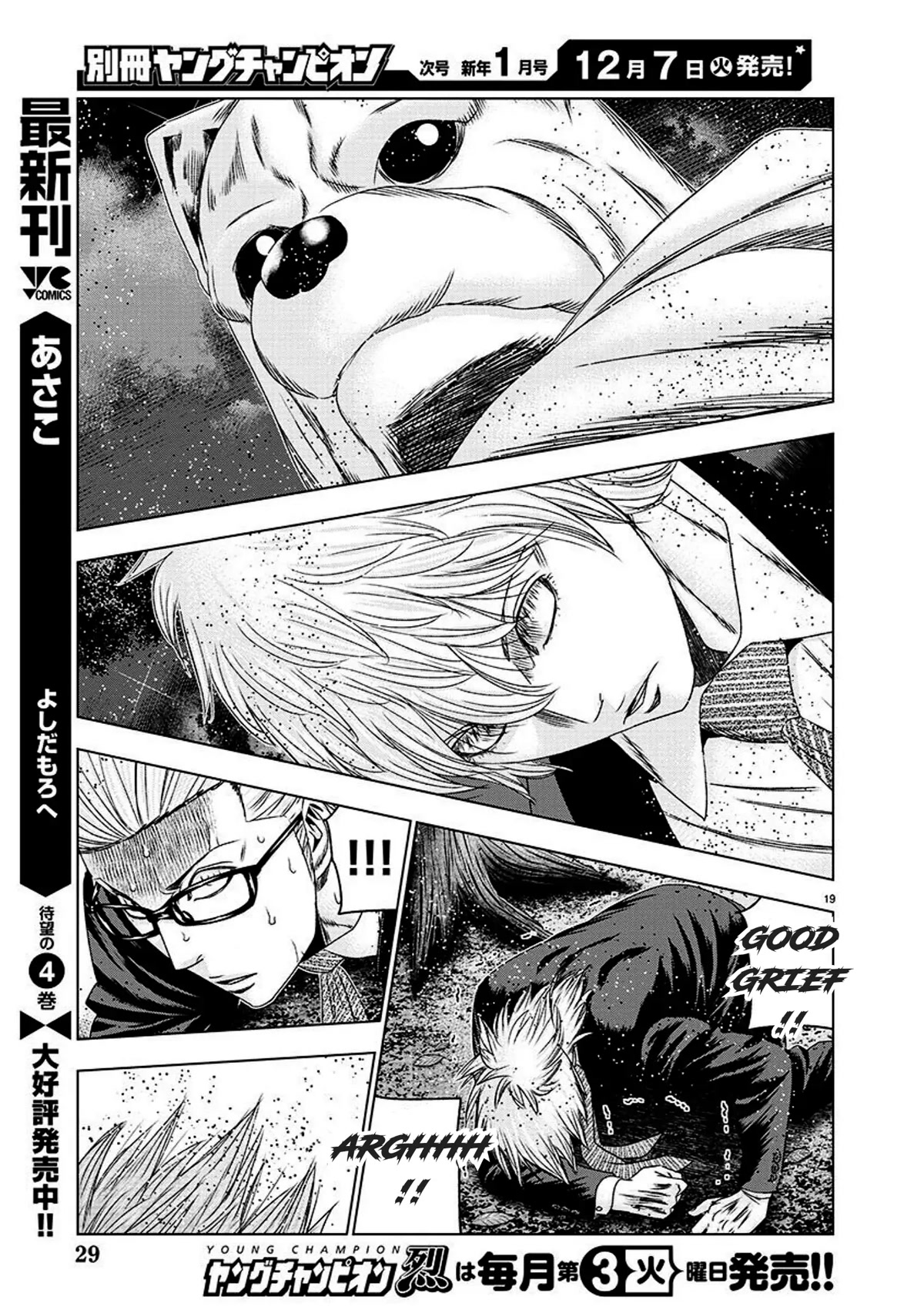 Bouncer chapter 74 page 20