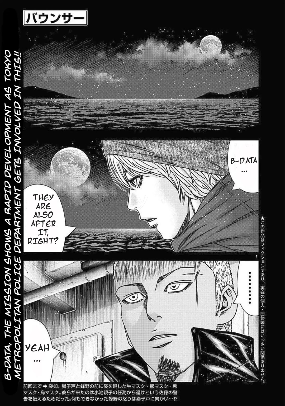 Bouncer chapter 76 page 1