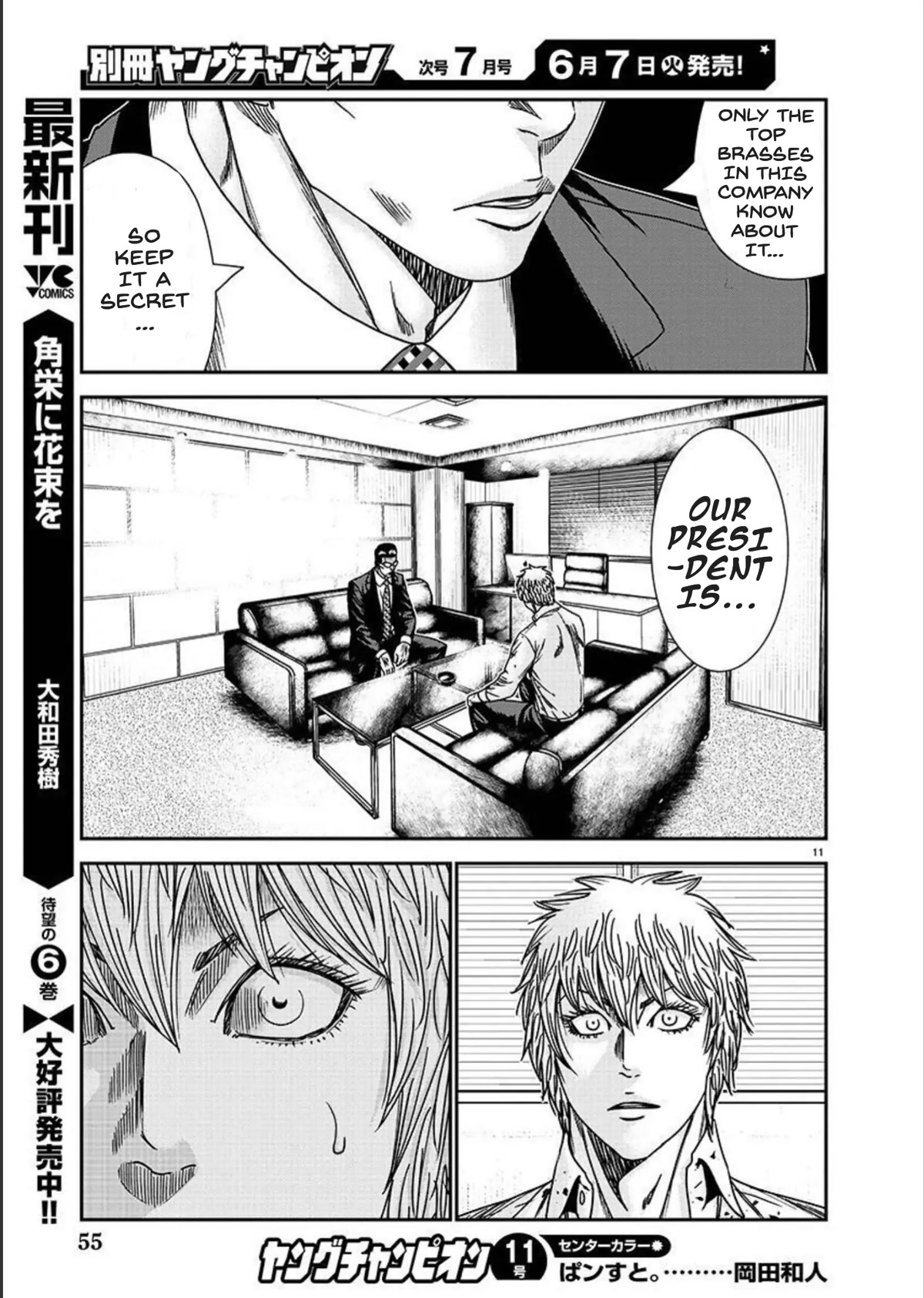 Bouncer chapter 76 page 11