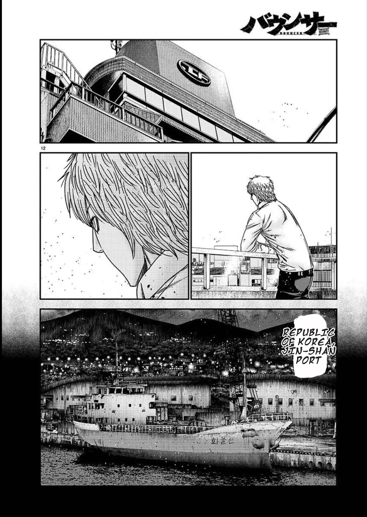 Bouncer chapter 76 page 12