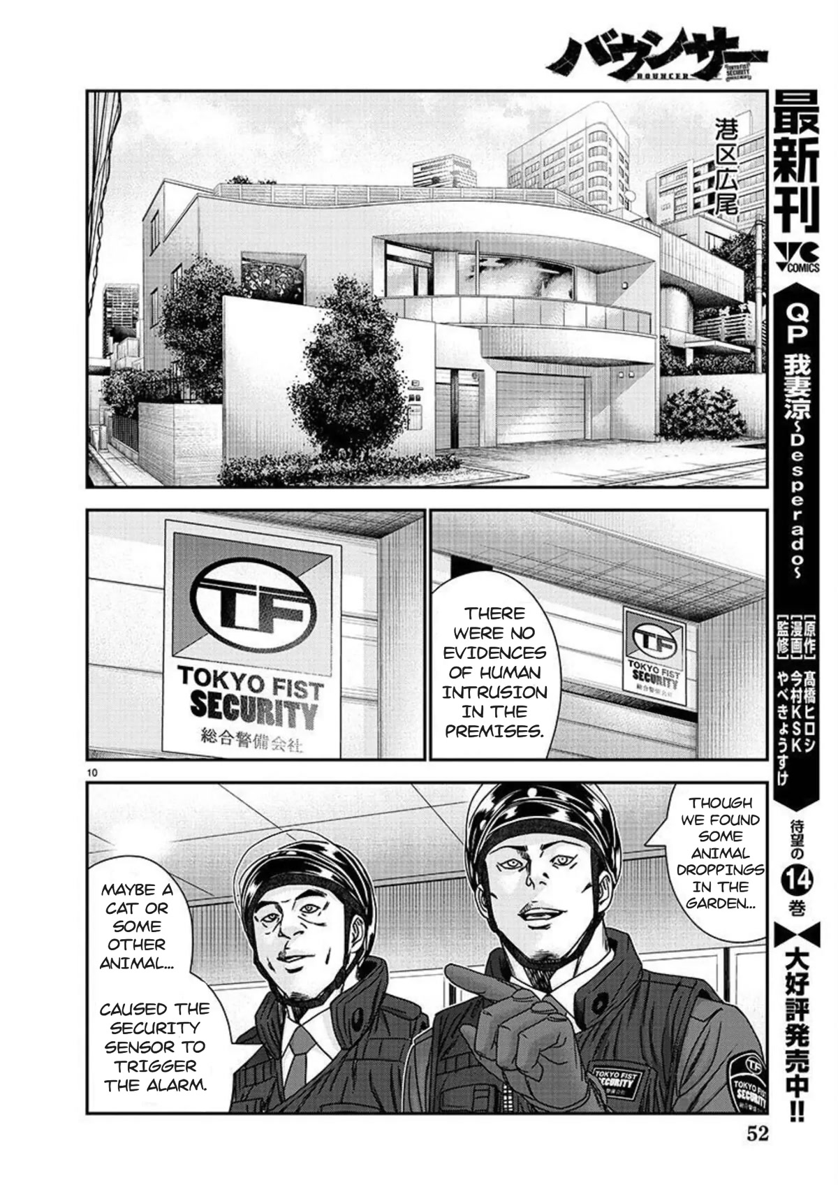 Bouncer chapter 77 page 11