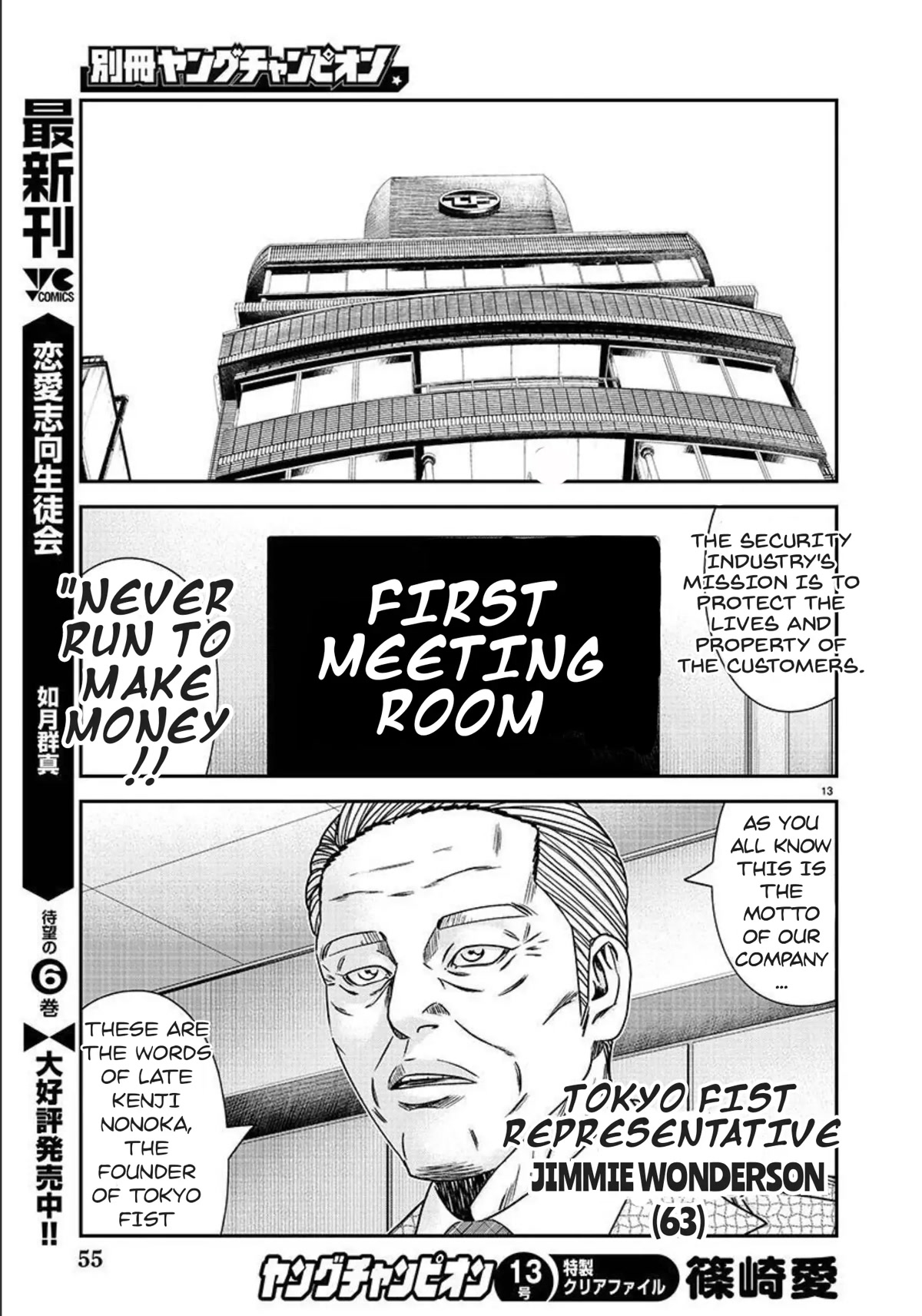 Bouncer chapter 77 page 14