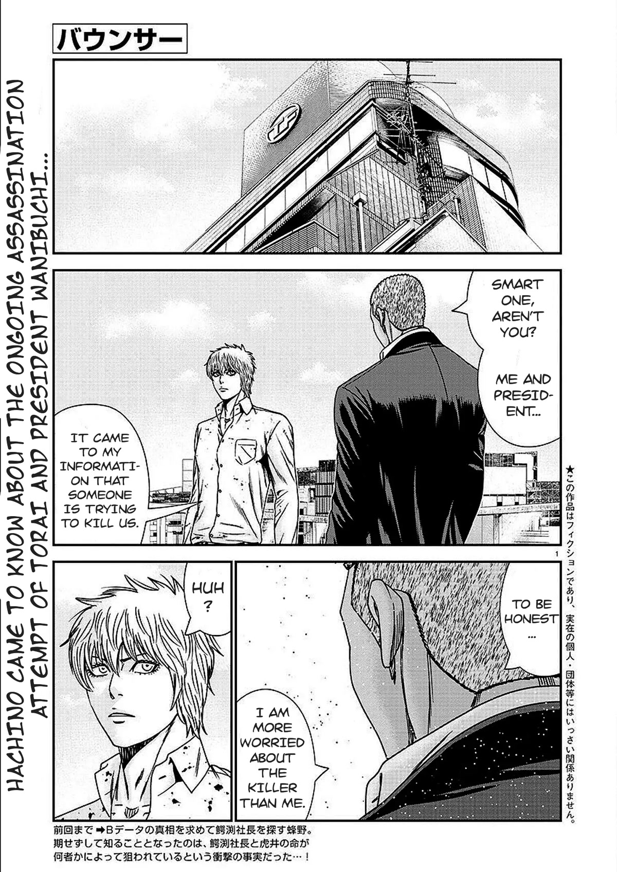 Bouncer chapter 77 page 2