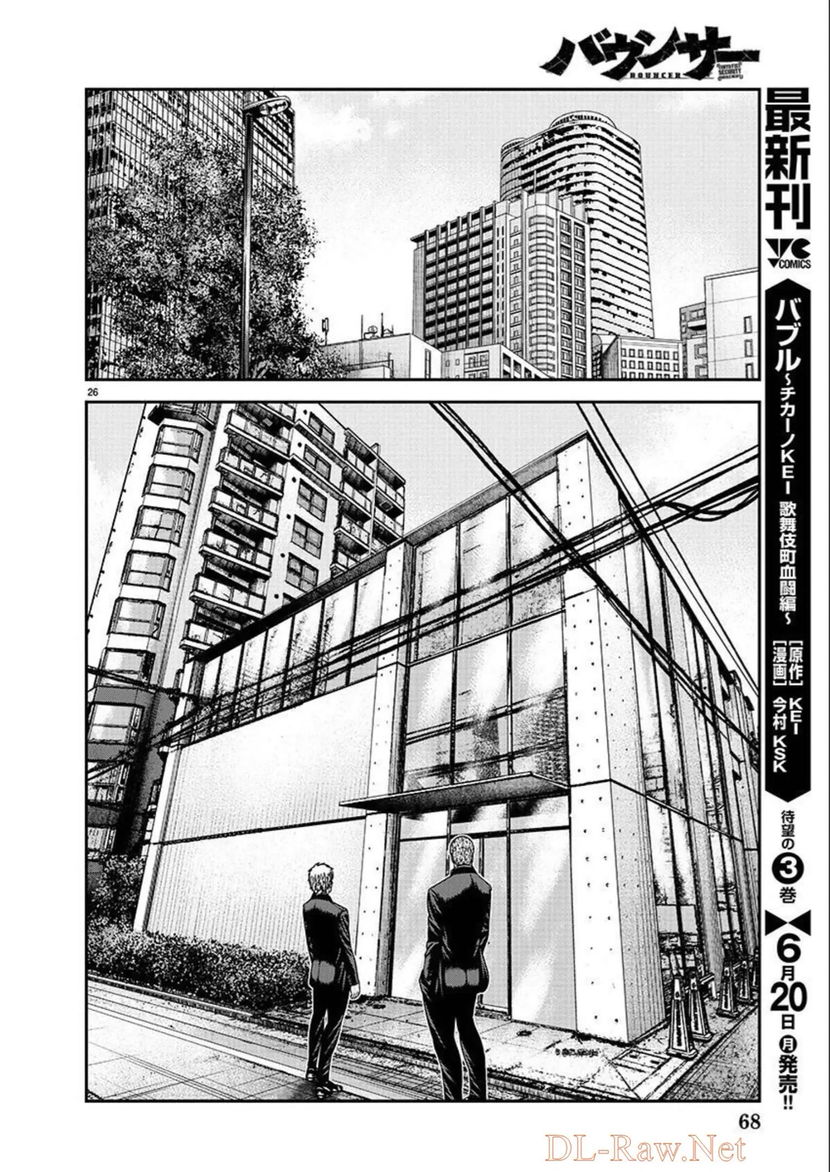 Bouncer chapter 77 page 27