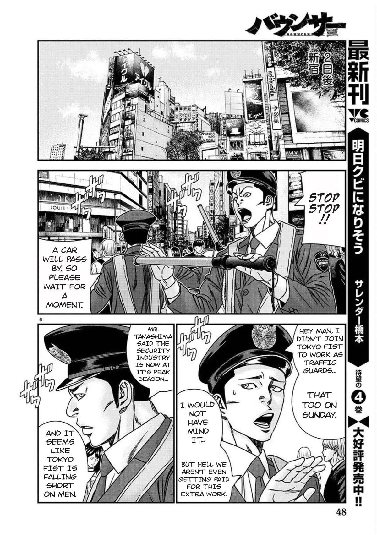 Bouncer chapter 77 page 7