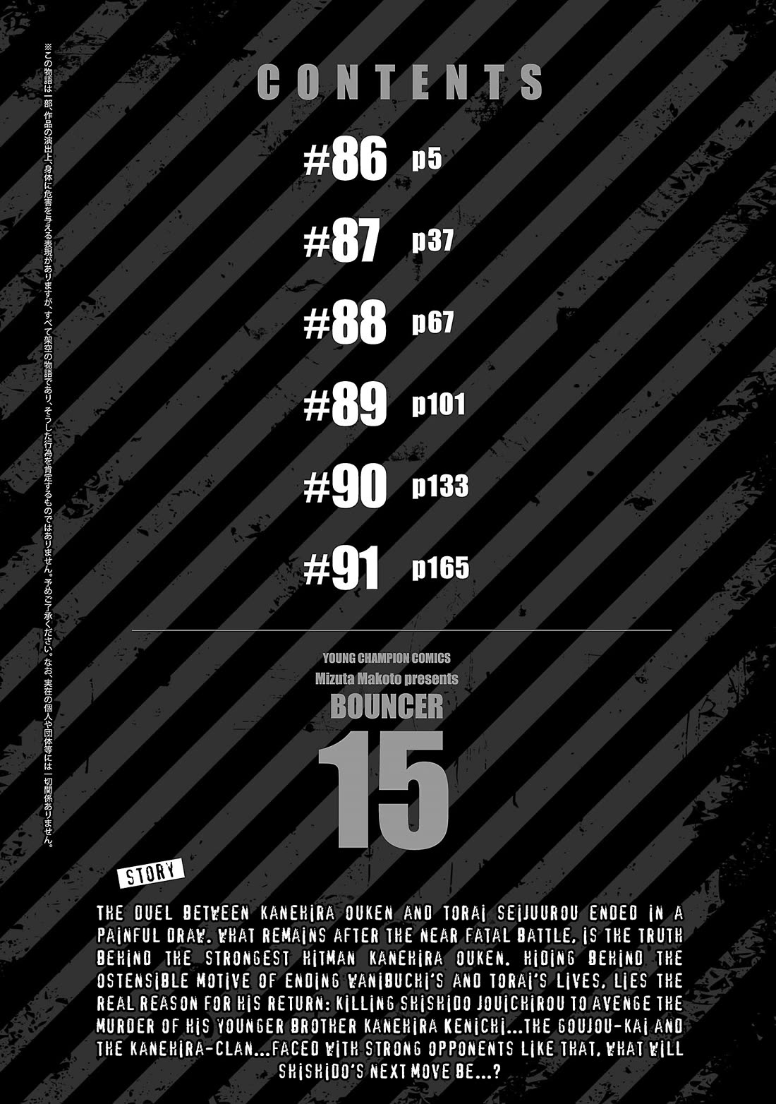 Bouncer chapter 86 page 5