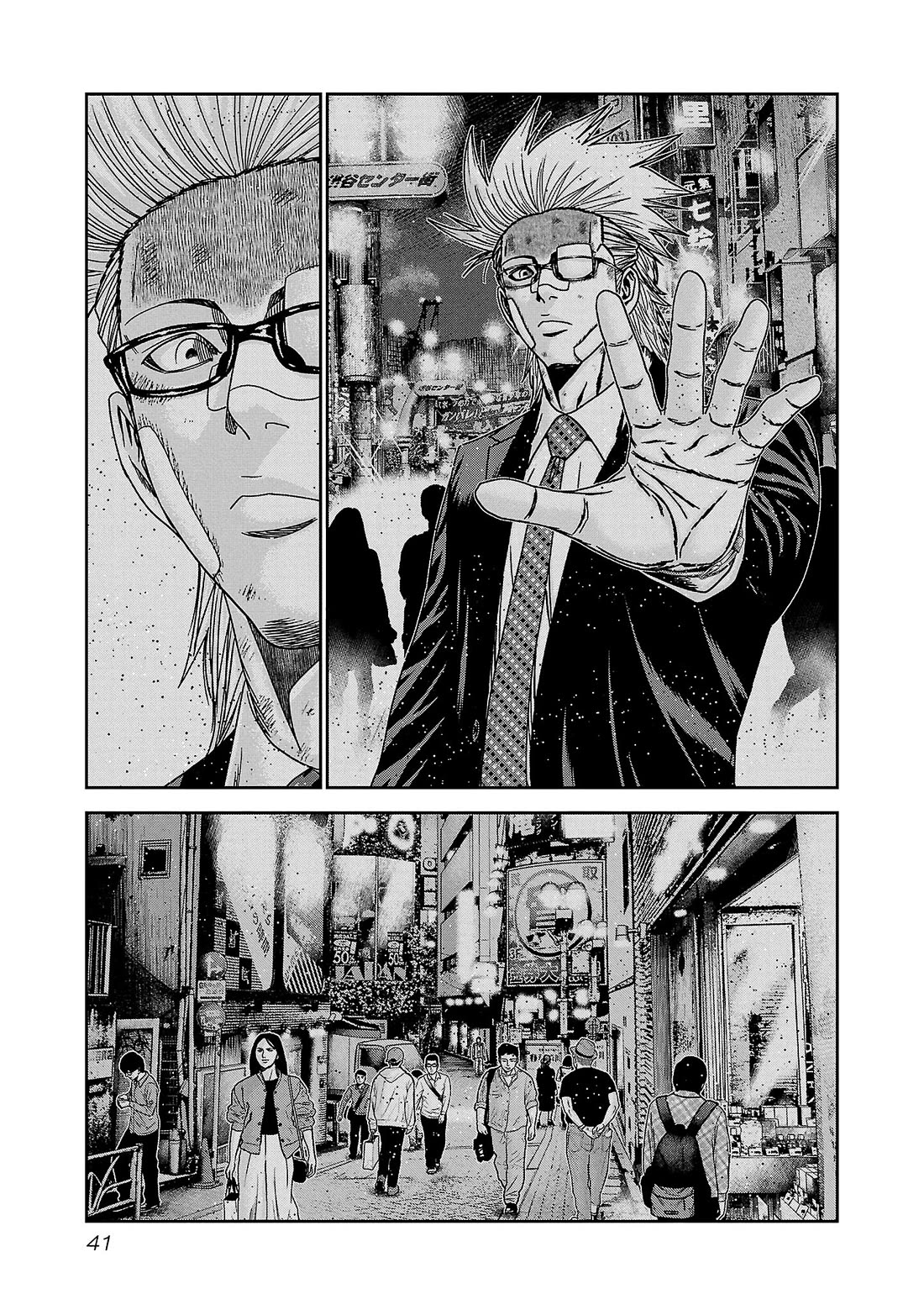 Bouncer chapter 87 page 6