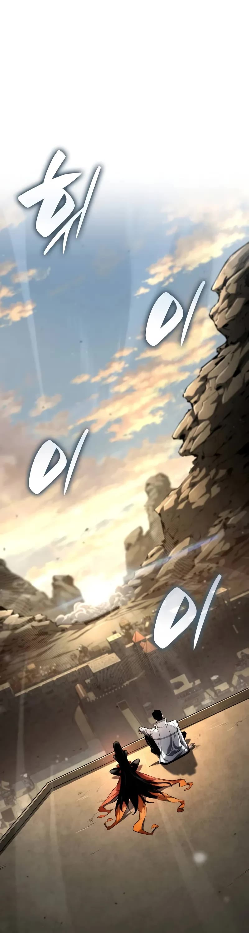 Boundless Necromancer chapter 110 page 2