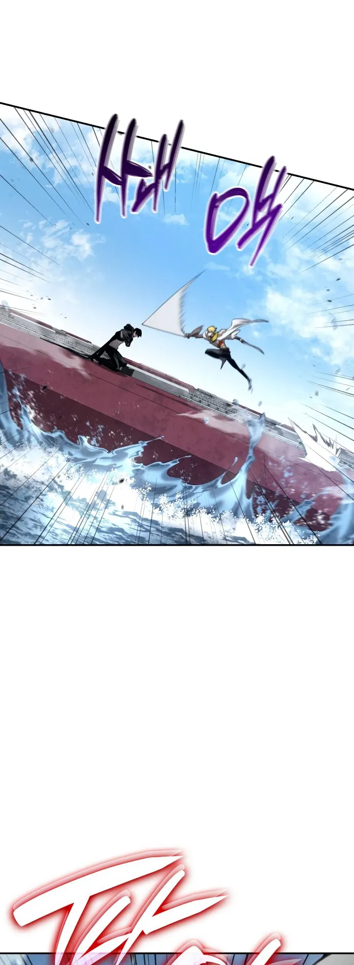 Boundless Necromancer chapter 16 page 43