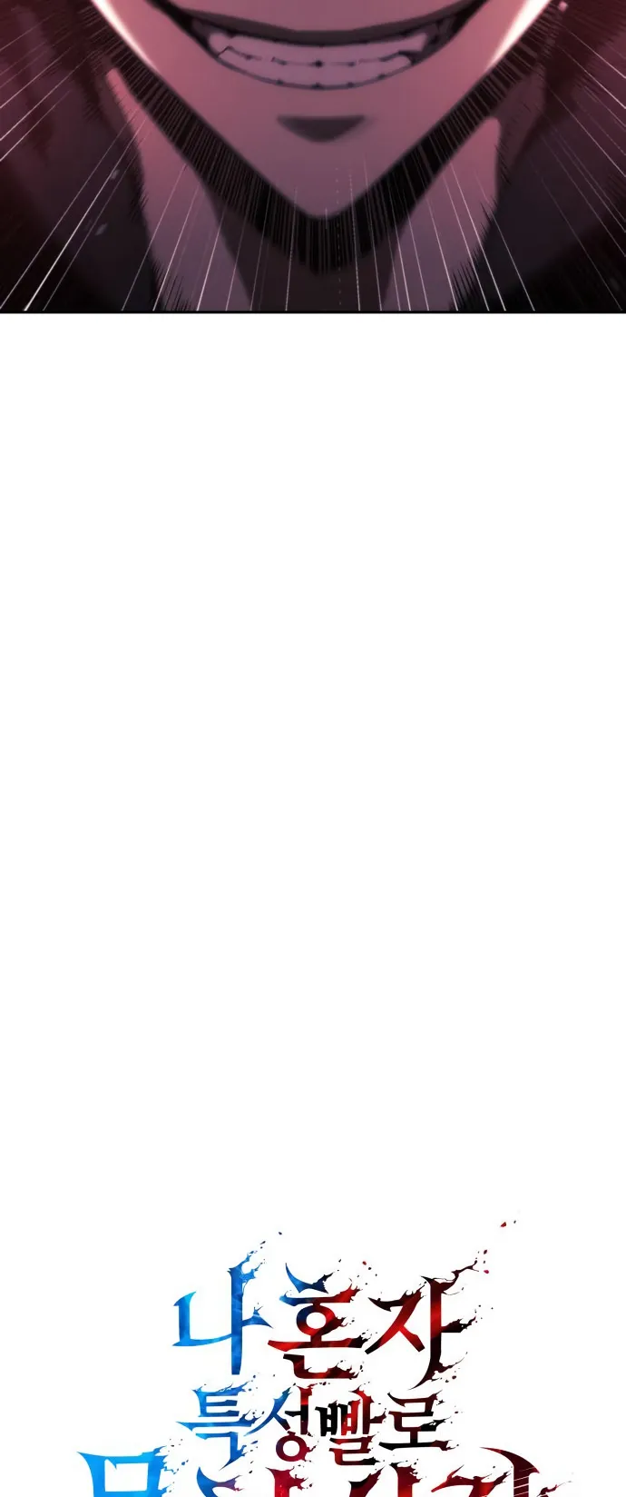 Boundless Necromancer chapter 16 page 5