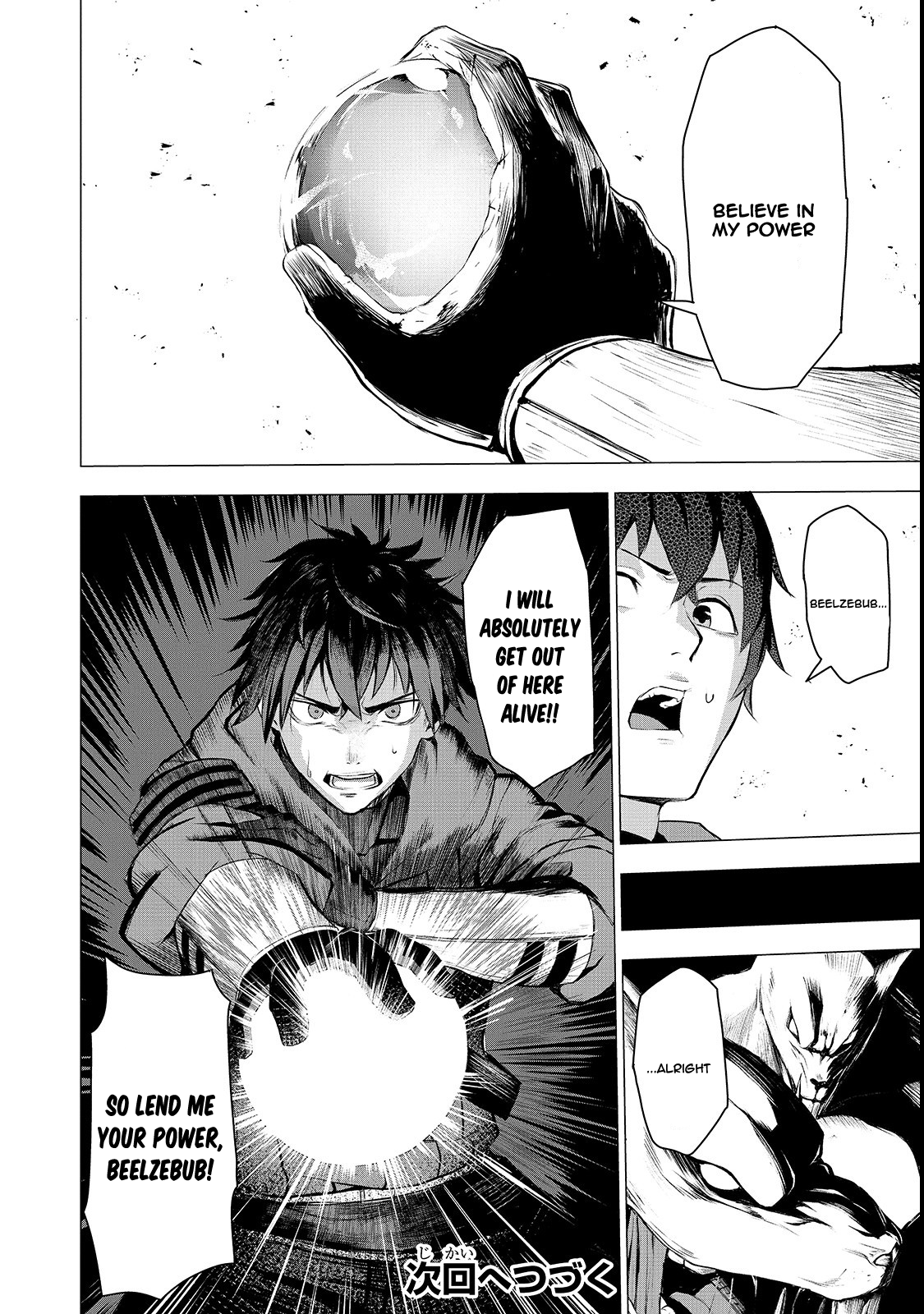 Boushoku-Hi no Ken chapter 2 page 23