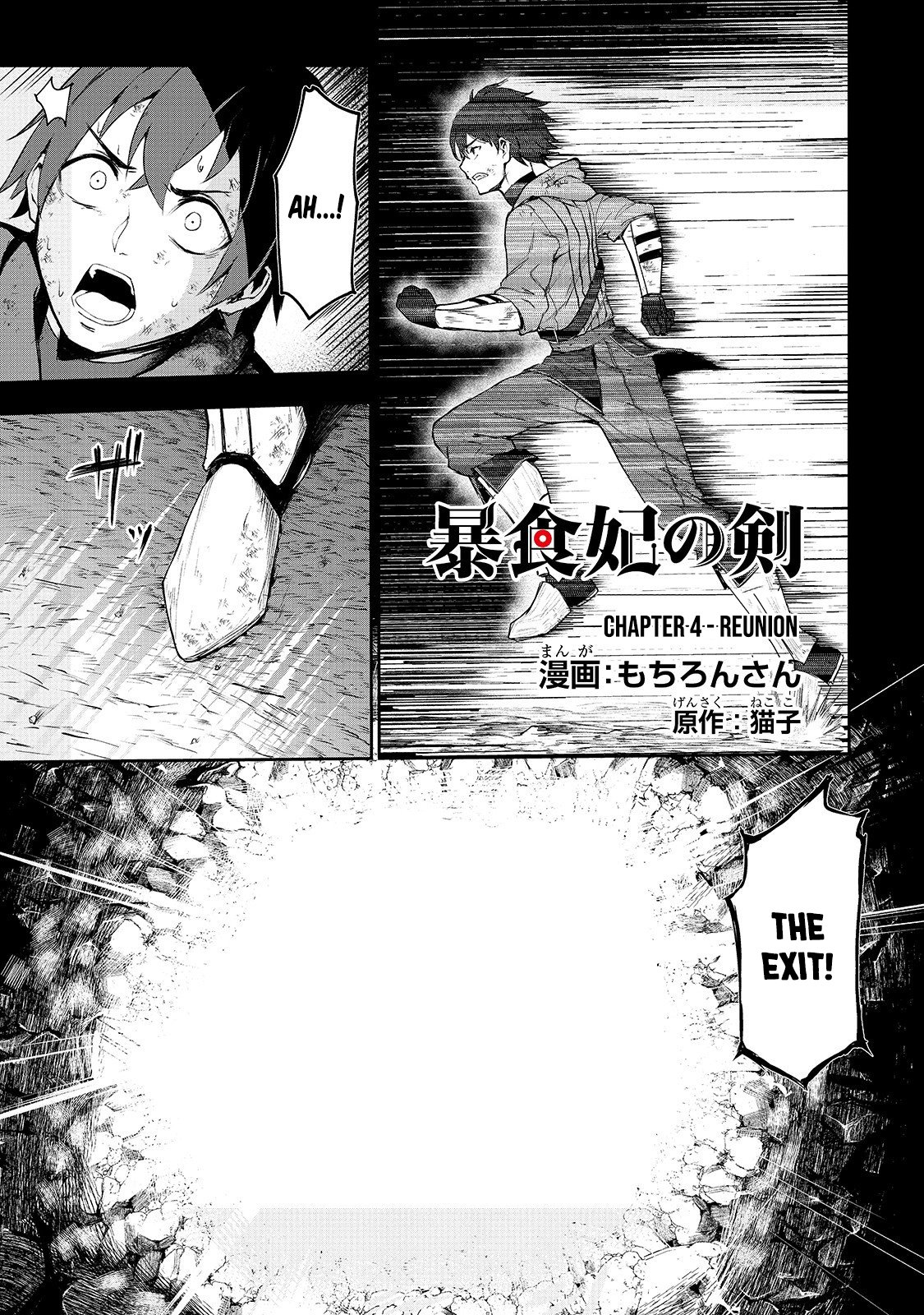 Boushoku-Hi no Ken chapter 4 page 2
