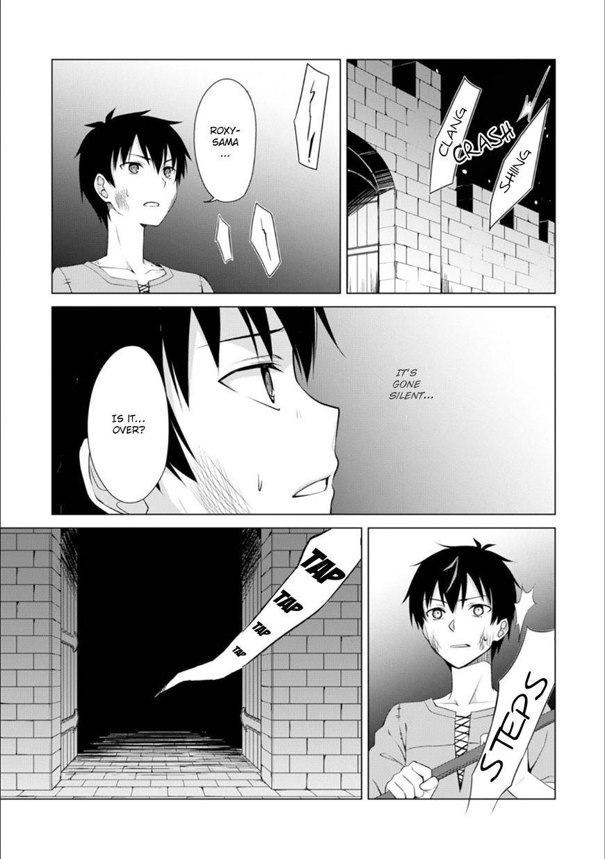 Boushoku no Berserk: Ore Dake Level to Iu Gainen o Toppa Suru chapter 1.5 page 19